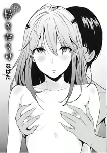 Page 226 of 好きだらけ 【無修正】 - preview thumbnail