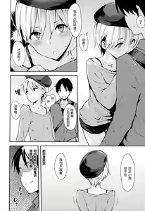 Page 57 of 好きだらけ 【無修正】 - preview thumbnail