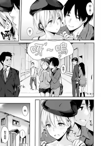 Page 58 of 好きだらけ 【無修正】 - preview thumbnail