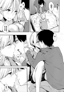 Page 60 of 好きだらけ 【無修正】 - preview thumbnail