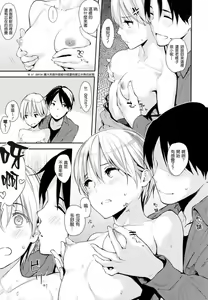 Page 62 of 好きだらけ 【無修正】 - preview thumbnail