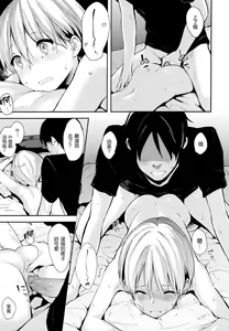 Page 68 of 好きだらけ 【無修正】 - preview thumbnail