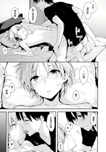 Page 74 of 好きだらけ 【無修正】 - preview thumbnail