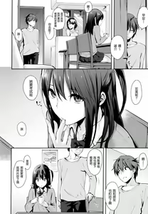 Page 79 of 好きだらけ 【無修正】 - preview thumbnail