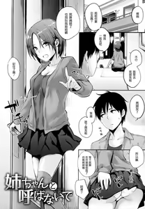 Page 10 of 好きだらけ 【無修正】 - preview thumbnail