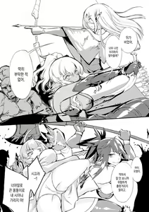 Page 3 of Haiboku Shita Yuusha-tachi | 패배한 용자들 - preview thumbnail