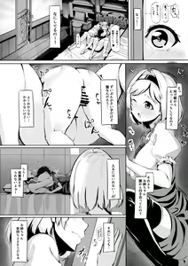 Page 9 of Onee-san ni Osewa Sasete Zoku - preview thumbnail