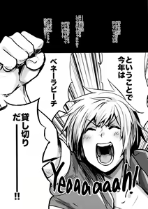 Page 3 of ANEHODAI LITE - preview thumbnail