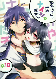 Oyajidomo ni wa Naisho dazo — hentai manga cover on Fhentai