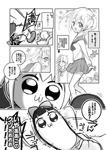 ドブシピュピュッピュ — hentai manga cover on Fhentai