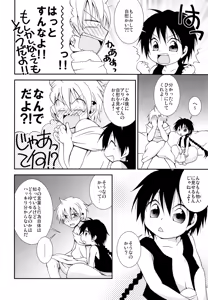 Page 3 of Tomodachii-! Esu! Dei? - preview thumbnail