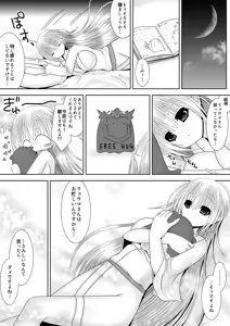 Page 4 of Byakuya Kyoudai Renri Daiyonya - preview thumbnail