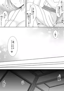Page 8 of Byakuya Kyoudai Renri Daiyonya - preview thumbnail