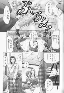 Page 168 of Jyukubo Mandala - preview thumbnail