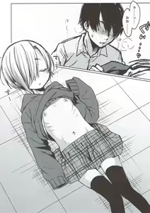 Page 5 of Shirasaka Koume o Tsukamaeta, Hazu Datta - preview thumbnail