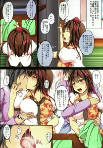 Page 4 of Sono Tengu Kanojo ni Tsuki - Koi no Biyaku to Onsen to - preview thumbnail