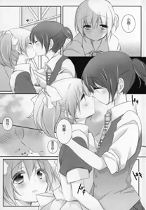 Page 56 of Gyutto Soushuuhen +3 - preview thumbnail