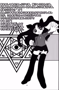Page 3 of Fate/Luck GEAR material - preview thumbnail