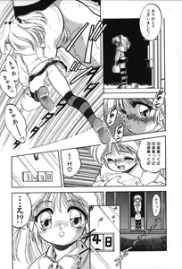 Page 31 of Mitsuiro no Toki no Naka de - preview thumbnail