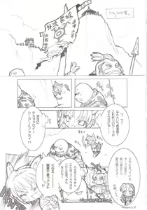 Page 8 of Slash Blush /blush - preview thumbnail