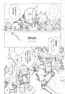 Page 9 of Slash Blush /blush - preview thumbnail