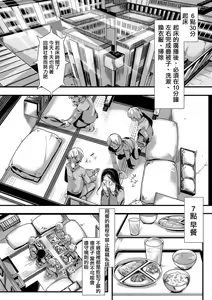 Page 3 of Gokujoukan -Hoozuki Miyoko Keiki 5-nen 6-kagetsu- - preview thumbnail