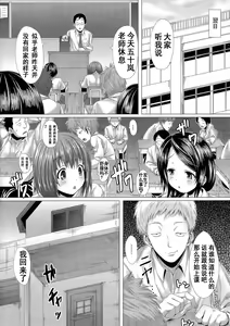 Page 2 of Onna Kyuushi Milk Nomi Ningyou - preview thumbnail