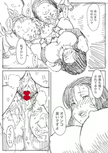 Page 12 of B-Kyuu Manga 反乱軍女兵士のその後１ - preview thumbnail