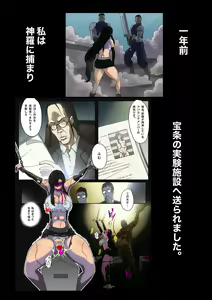Page 3 of B-Kyuu Manga 反乱軍女兵士のその後１ - preview thumbnail