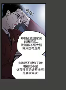 Page 176 of Honey trap 甜蜜陷阱 ch.8~20 [Chinese]中文 - preview thumbnail