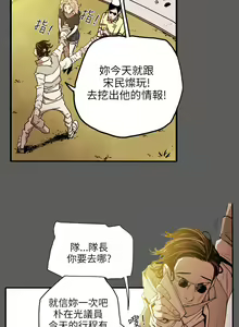 Page 247 of Honey trap 甜蜜陷阱 ch.8~20 [Chinese]中文 - preview thumbnail
