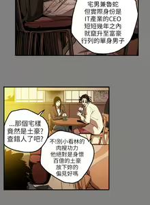 Page 56 of Honey trap 甜蜜陷阱 ch.8~20 [Chinese]中文 - preview thumbnail