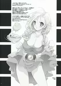 Page 3 of Hitomi no Naka no Sora - preview thumbnail