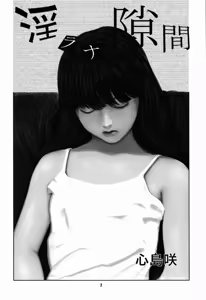 Page 3 of OG Works 1 - Midara na Sukima - preview thumbnail
