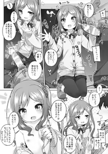 Page 3 of Kodomo to Okuchix! - preview thumbnail