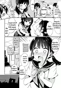 Page 3 of JC Rachitte Seikyouiku | Sex ED by kidnapping - preview thumbnail