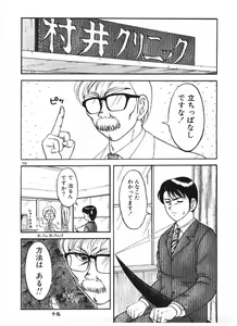 Page 168 of Ai no Love Love Bakudan! - preview thumbnail
