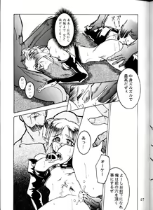 Page 56 of Kage Mamoru 2 - preview thumbnail