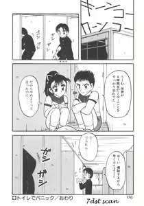 Page 176 of Genki ni Narisou - preview thumbnail