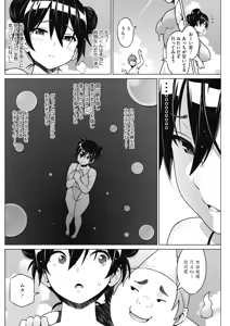 Page 104 of COMIC HOTMILK 2018-05 - preview thumbnail