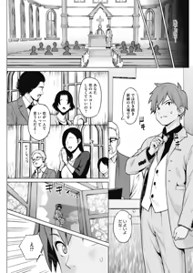 Page 109 of COMIC HOTMILK 2018-05 - preview thumbnail