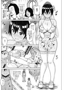 Page 110 of COMIC HOTMILK 2018-05 - preview thumbnail