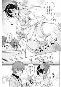 Page 111 of COMIC HOTMILK 2018-05 - preview thumbnail