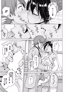 Page 112 of COMIC HOTMILK 2018-05 - preview thumbnail