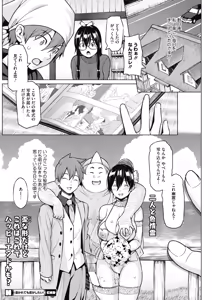 Page 118 of COMIC HOTMILK 2018-05 - preview thumbnail