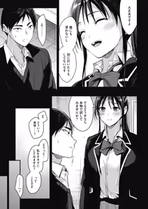 Page 13 of COMIC HOTMILK 2018-05 - preview thumbnail