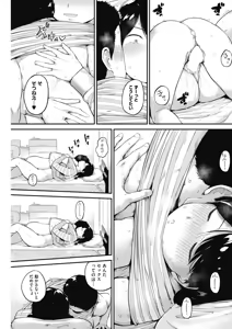 Page 133 of COMIC HOTMILK 2018-05 - preview thumbnail