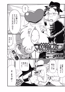 Page 139 of COMIC HOTMILK 2018-05 - preview thumbnail