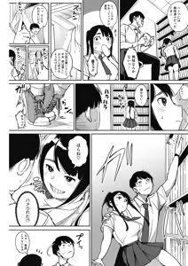 Page 149 of COMIC HOTMILK 2018-05 - preview thumbnail