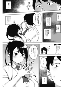 Page 151 of COMIC HOTMILK 2018-05 - preview thumbnail